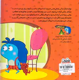 زوزو می گه چه کارکنیم جلد دوم یه بوس یه مهربانی